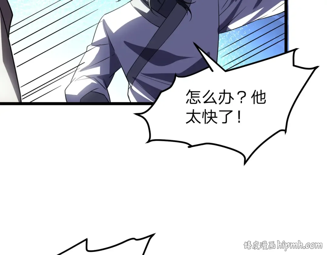 第29话 你必须死！ 第112页