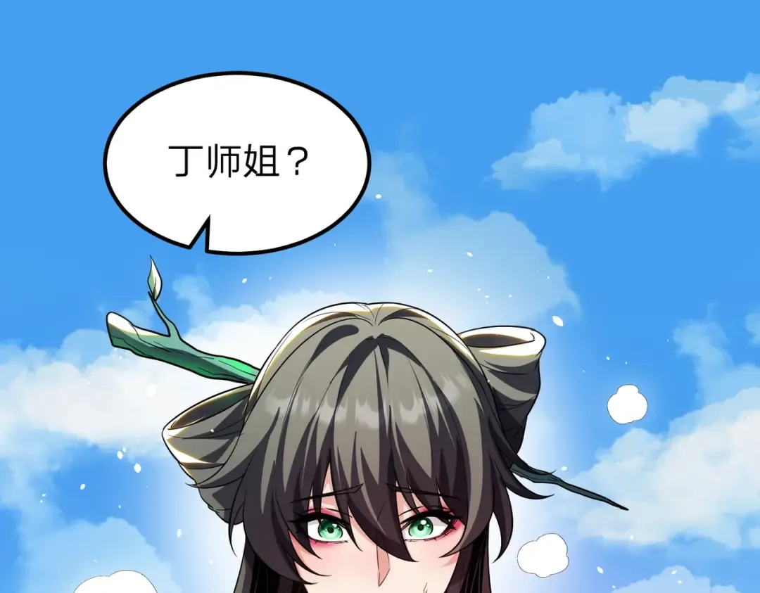 第29话 你必须死！ 第115页