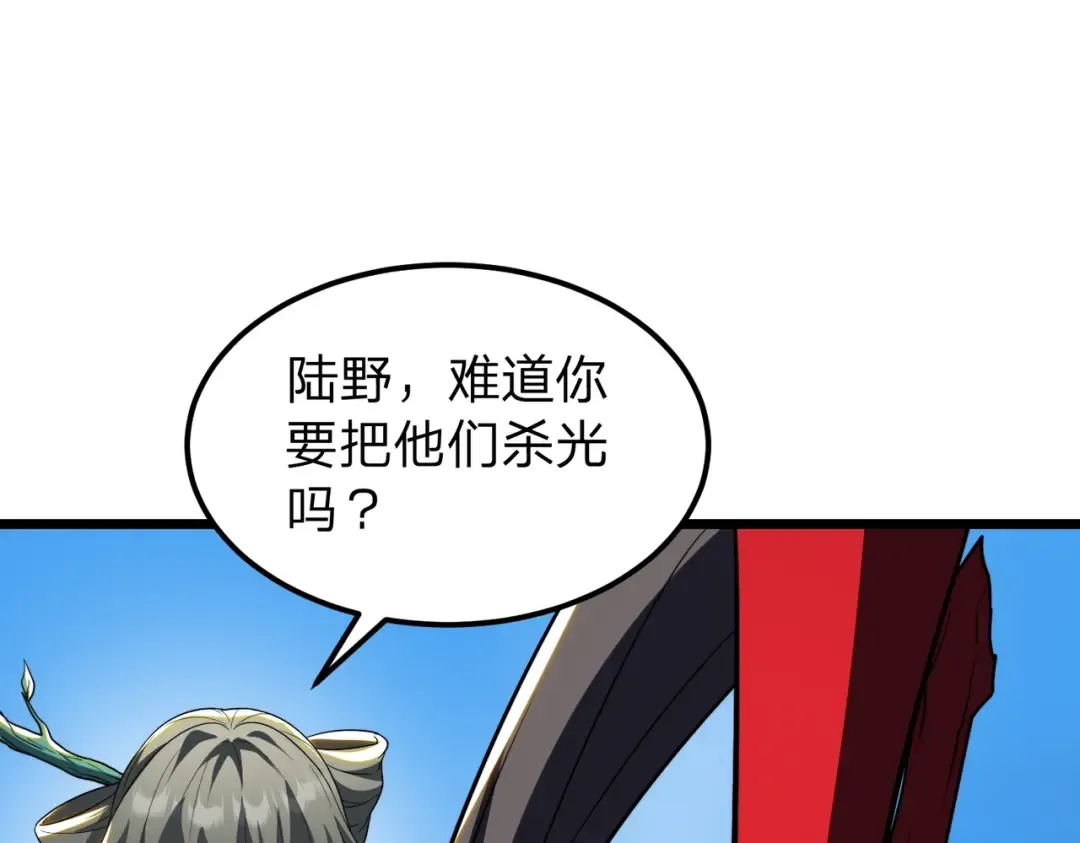 第29话 你必须死！ 第119页