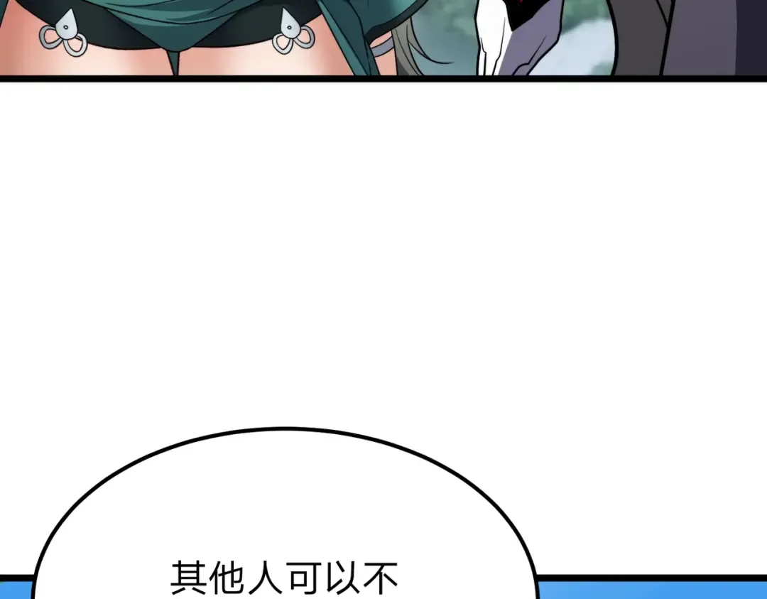 第29话 你必须死！ 第121页