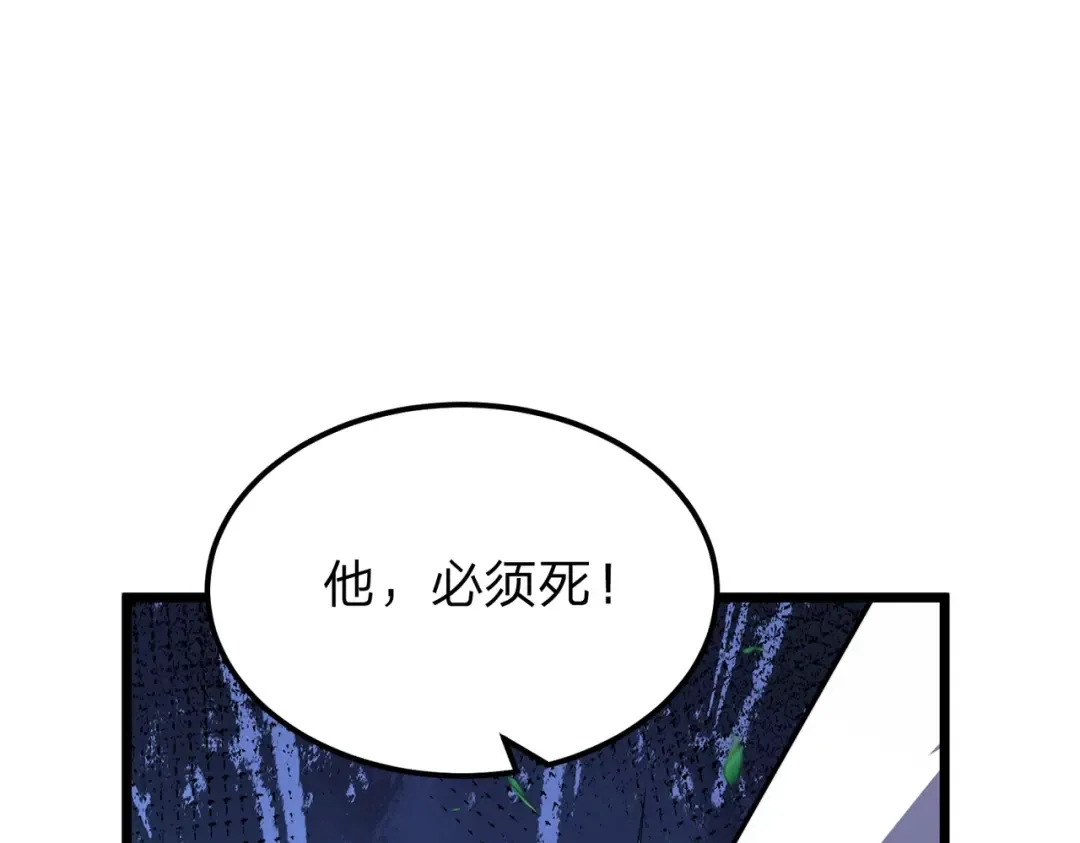 第29话 你必须死！ 第125页