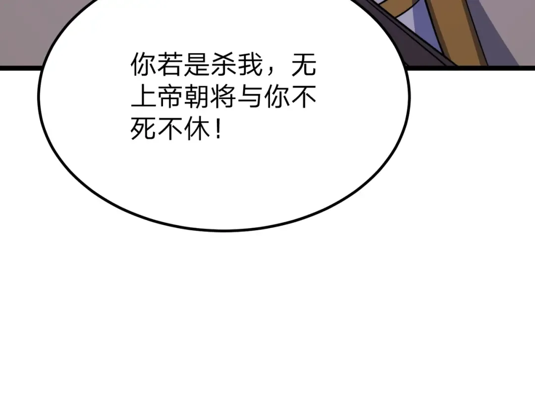 第29话 你必须死！ 第130页