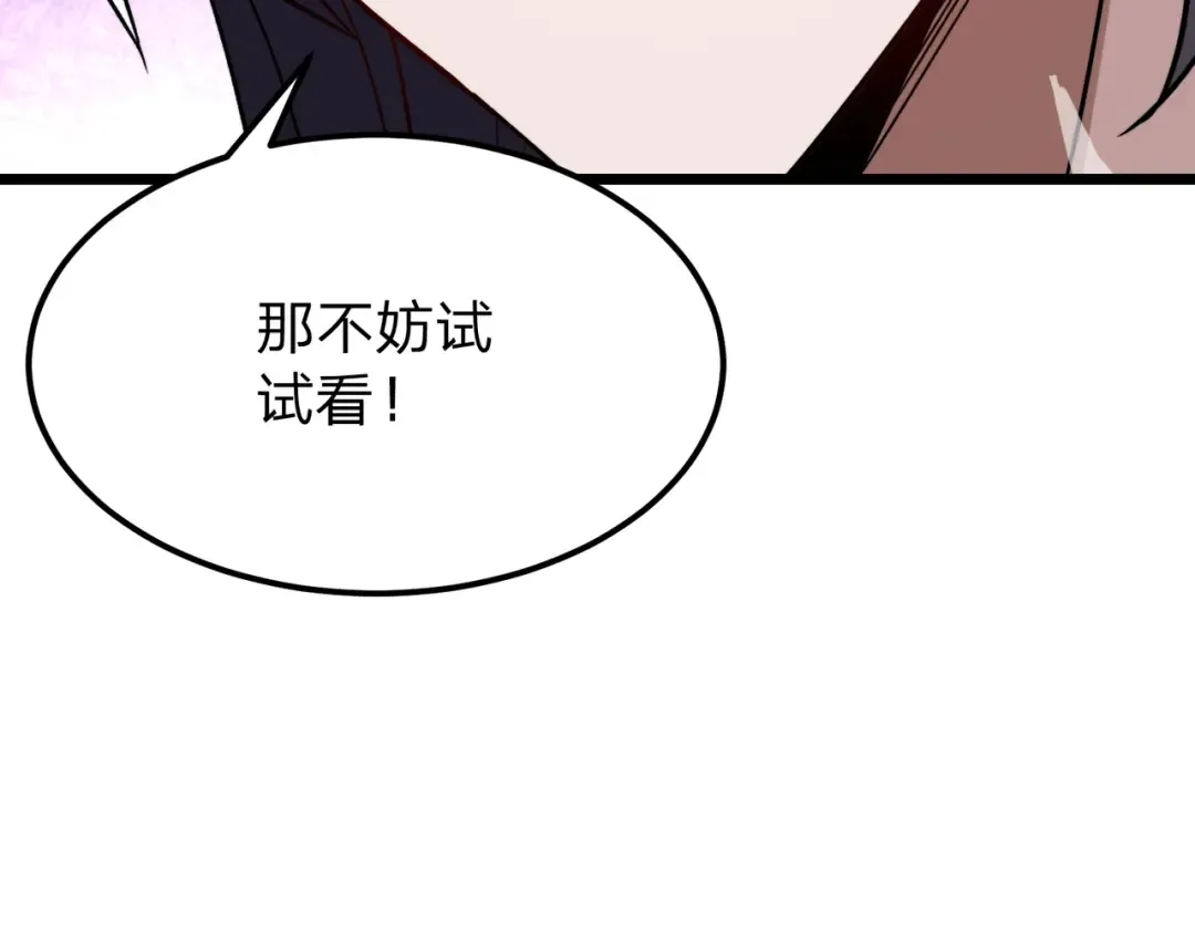第29话 你必须死！ 第132页
