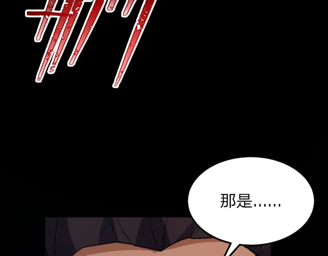 第29话 你必须死！ 第145页