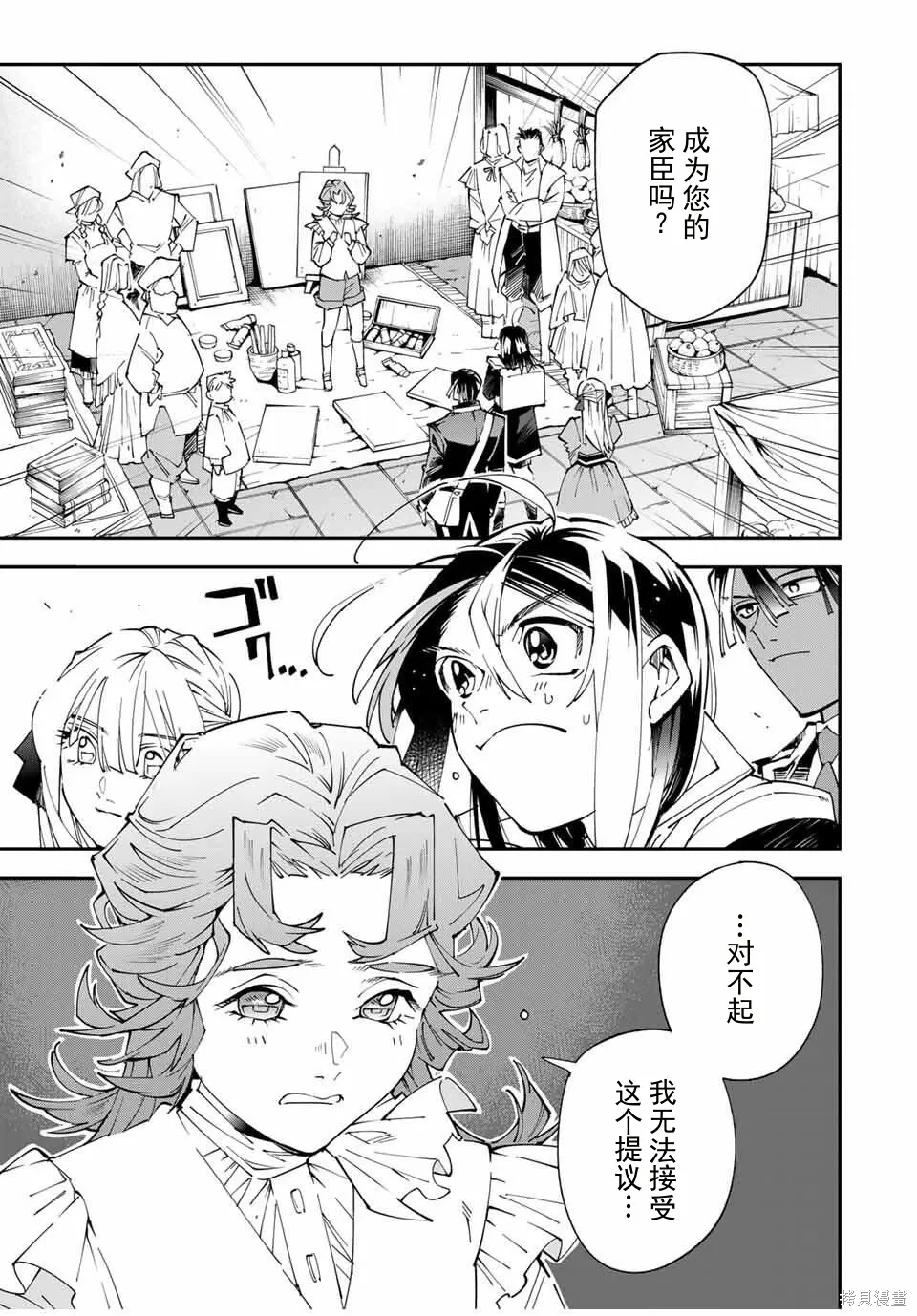第162话机翻 第1页