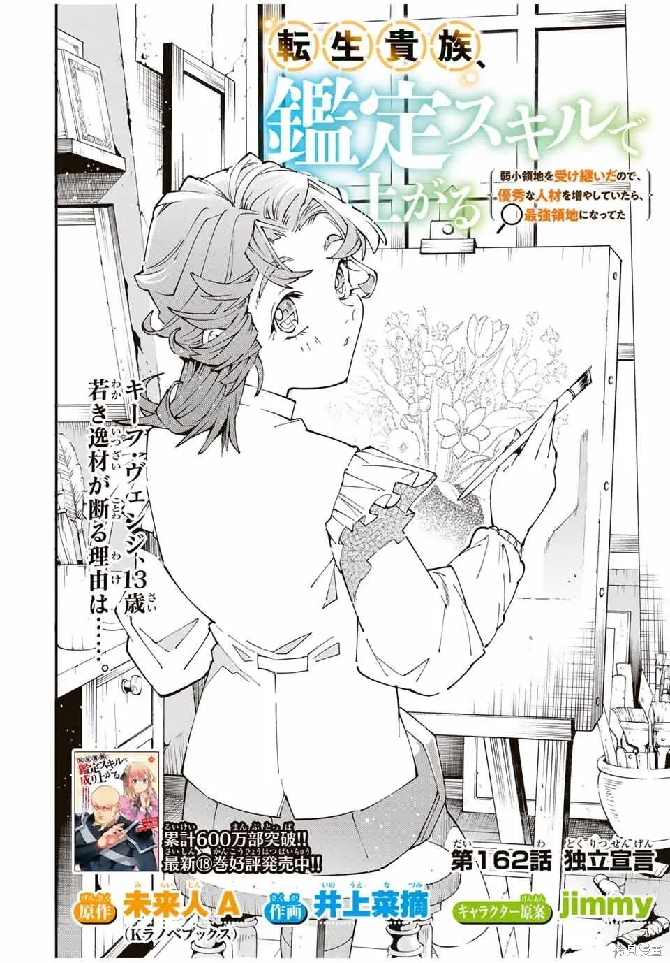 第162话机翻 第2页