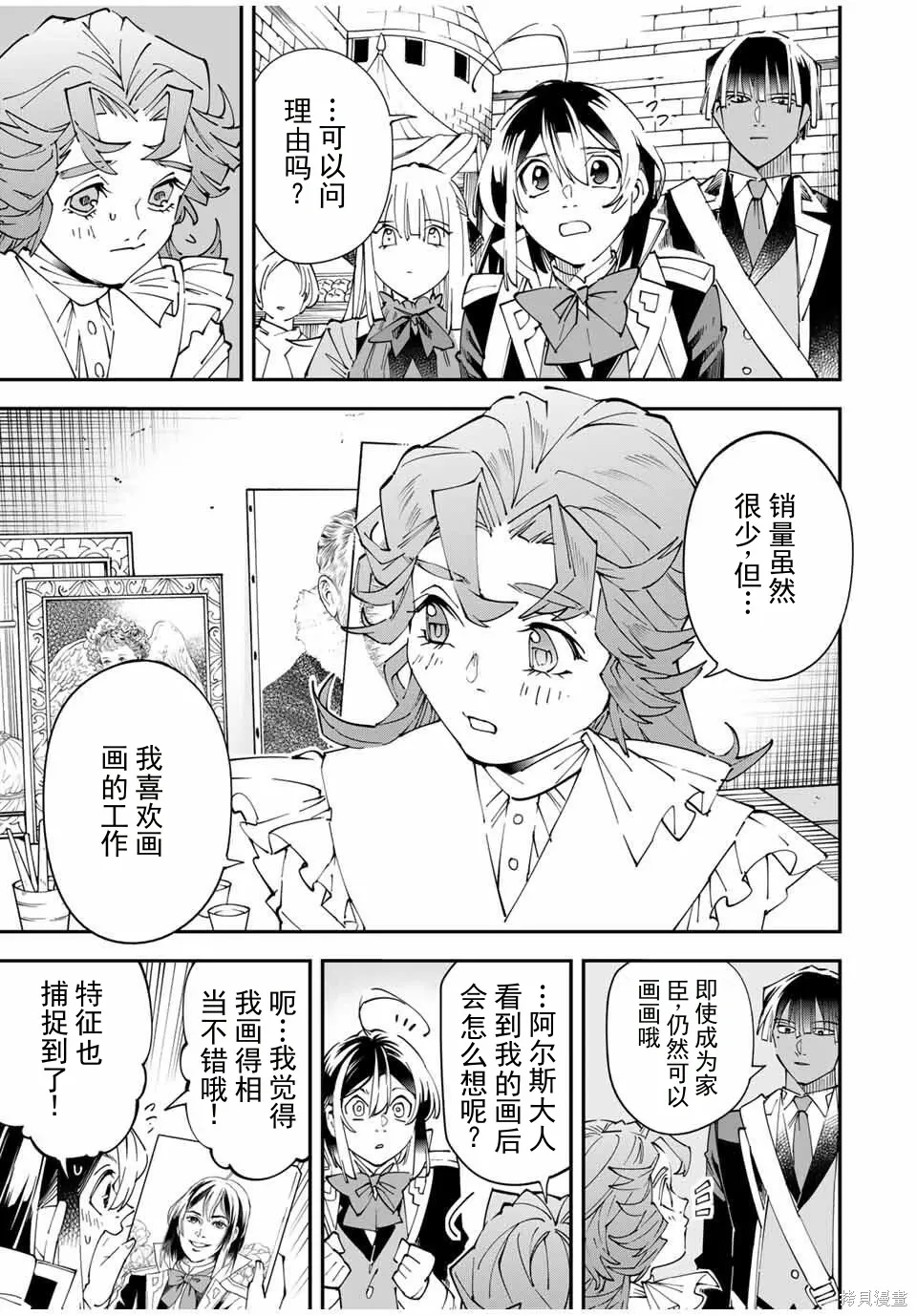第162话机翻 第3页