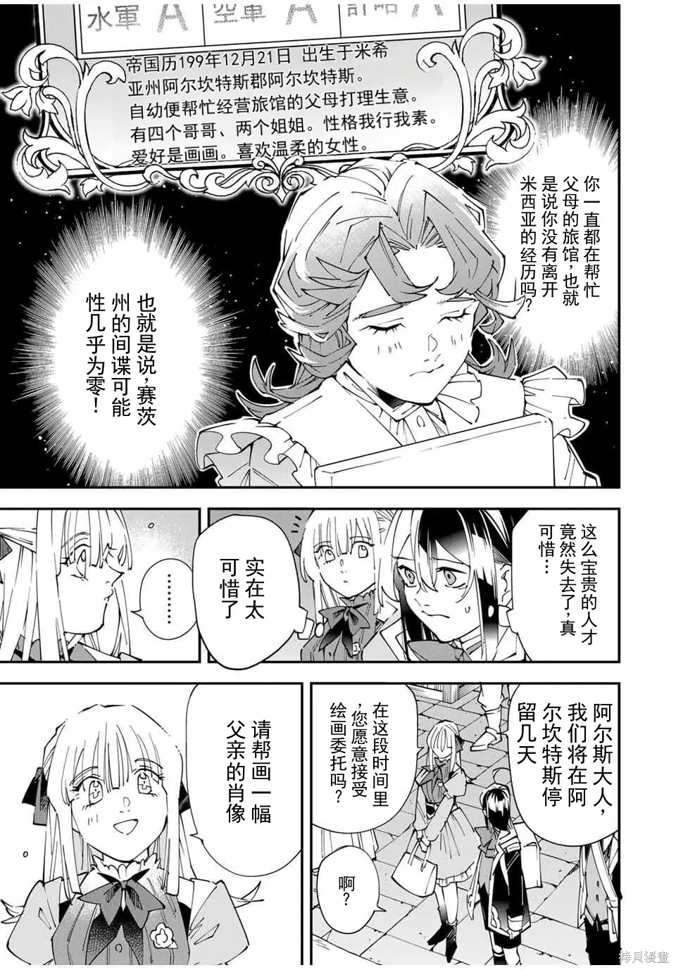 第162话机翻 第5页