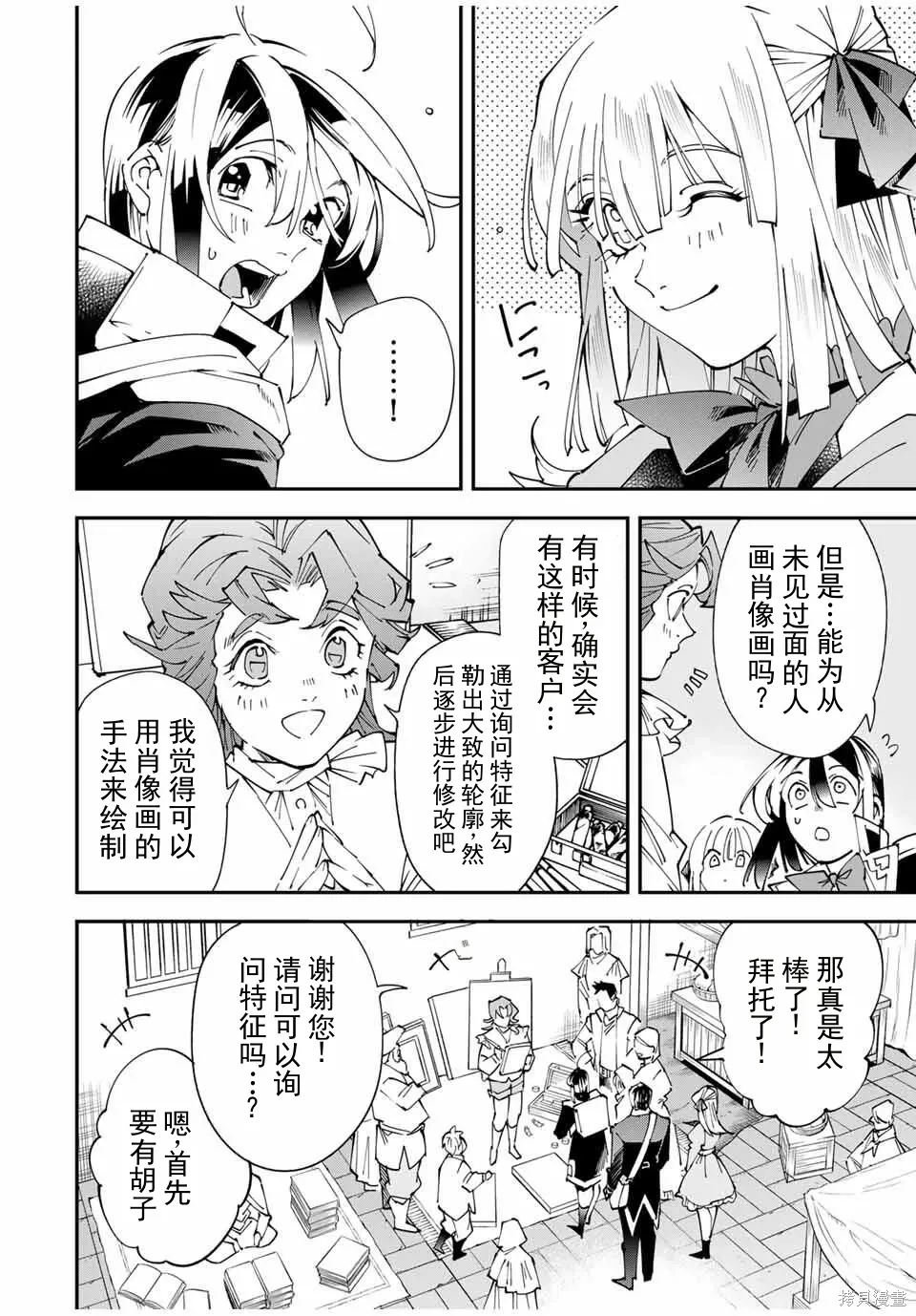 第162话机翻 第6页