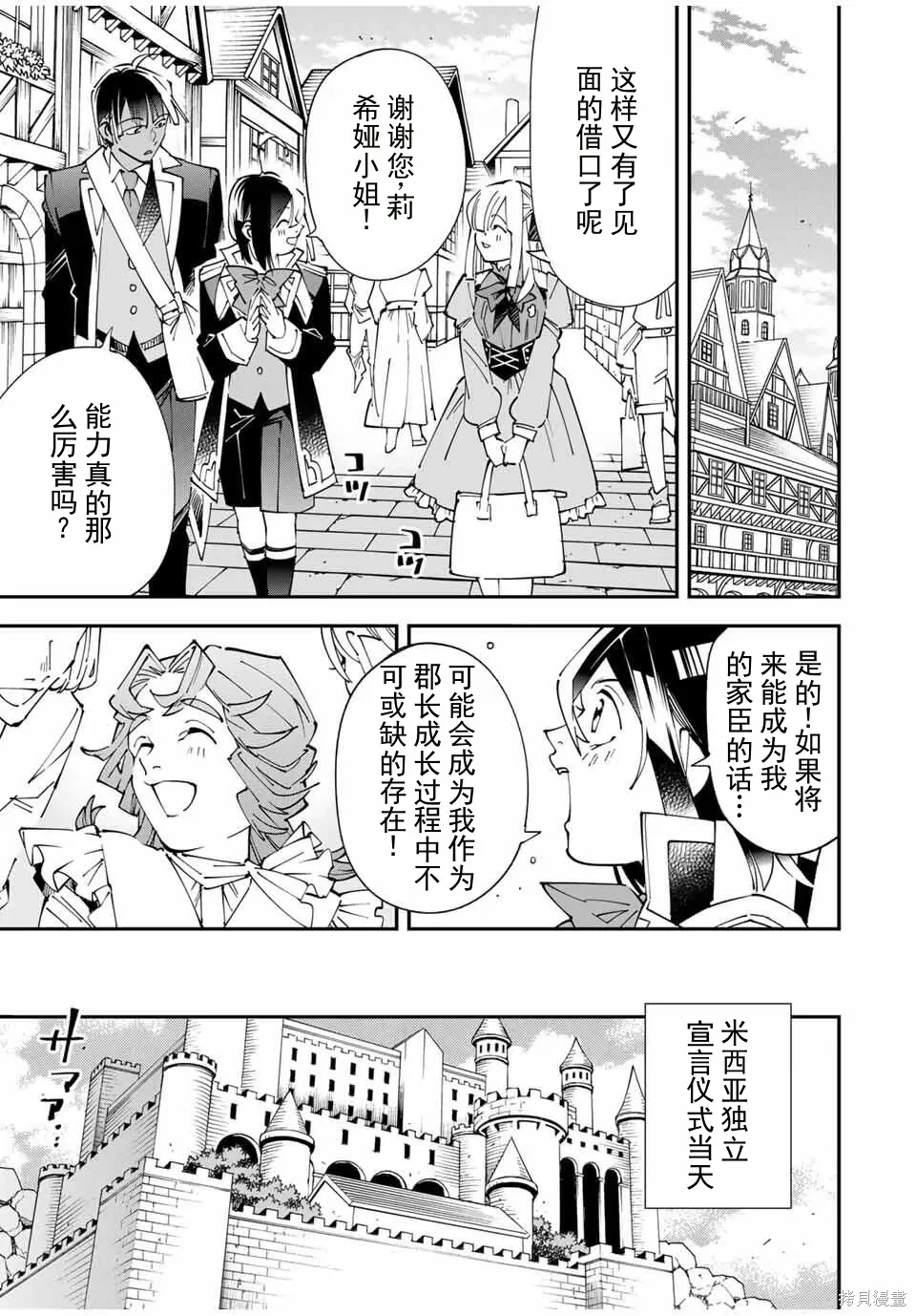 第162话机翻 第7页