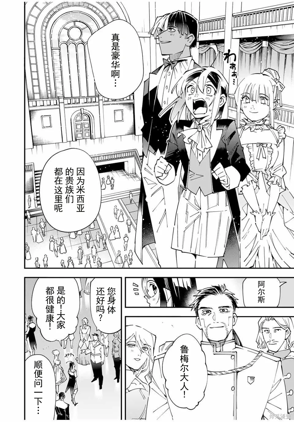 第162话机翻 第8页