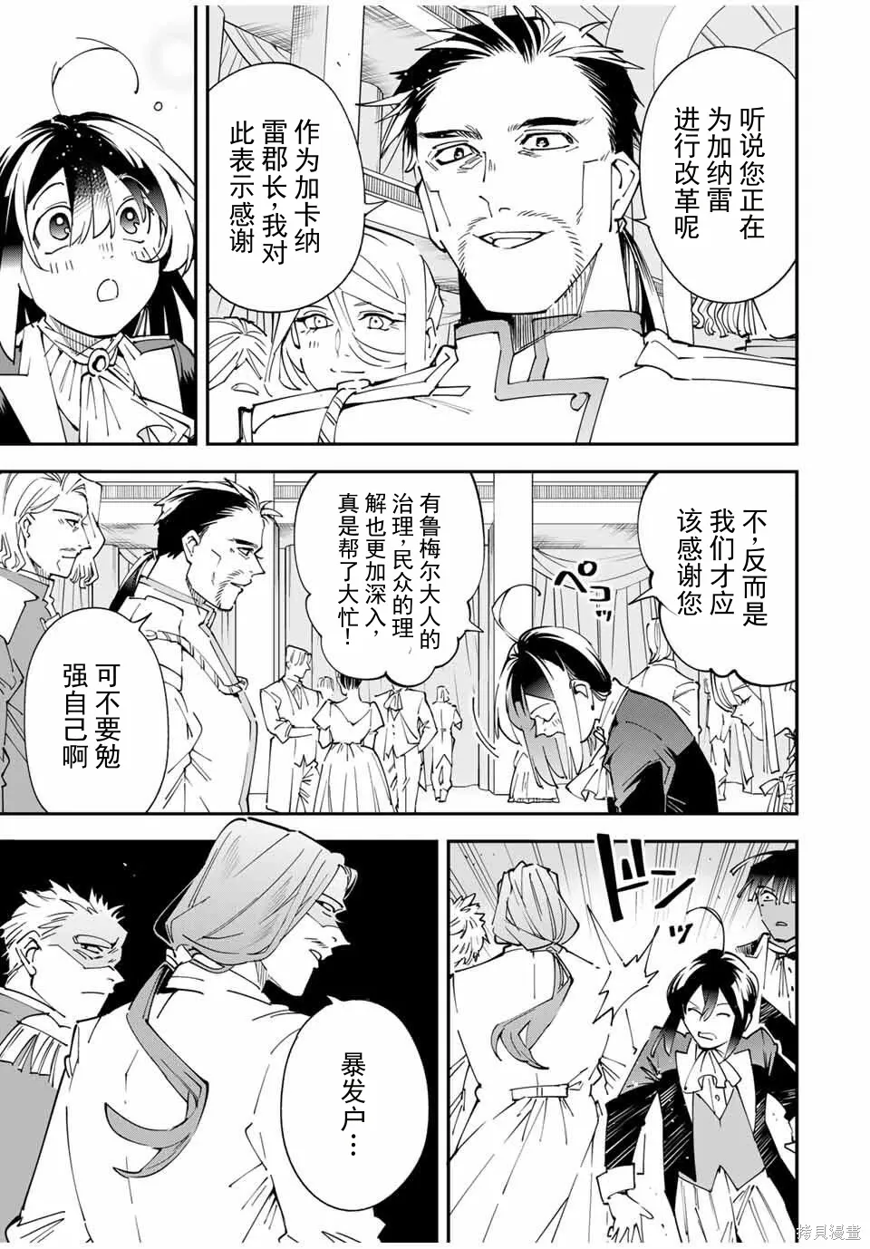 第162话机翻 第9页
