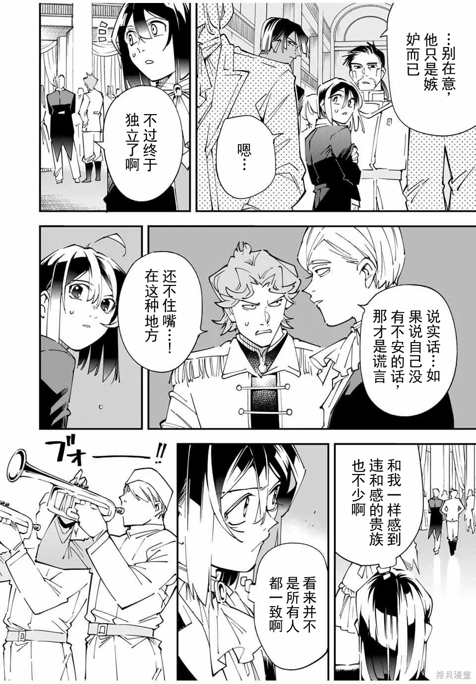 第162话机翻 第10页