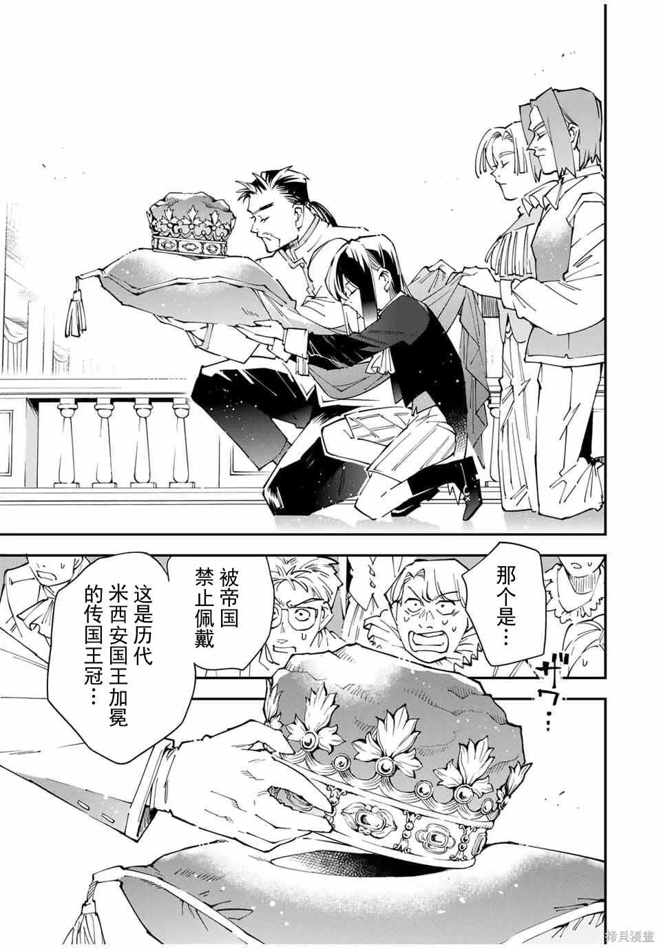 第162话机翻 第13页