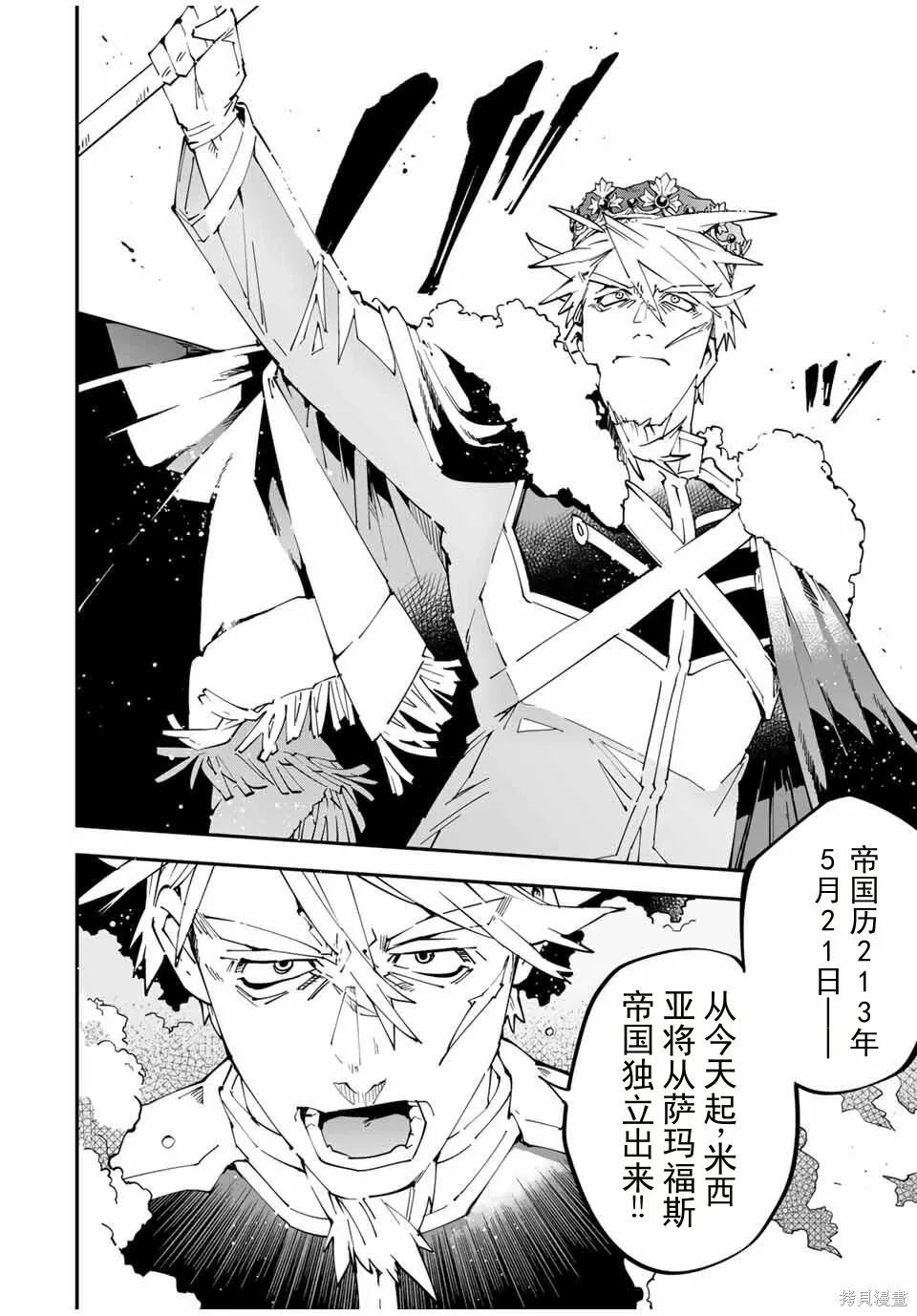 第162话机翻 第14页