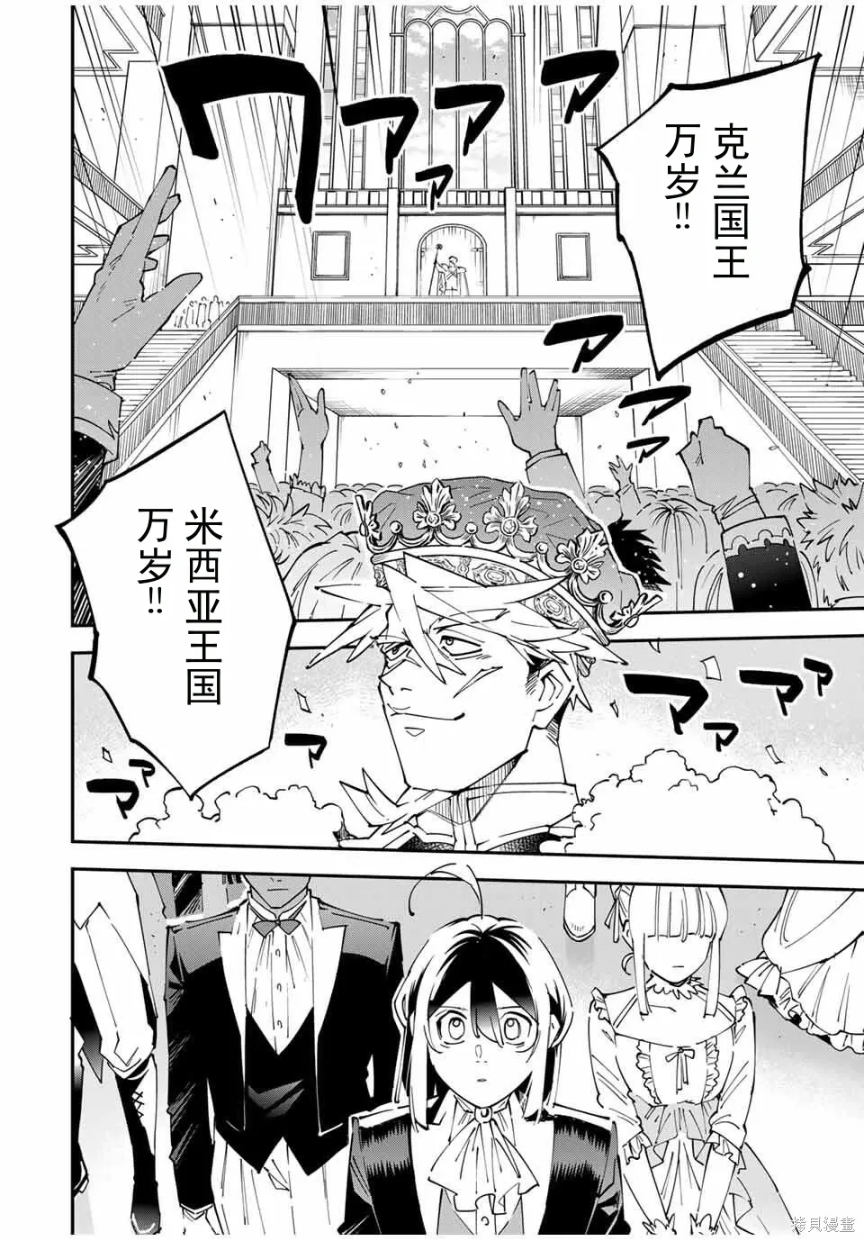 第162话机翻 第16页