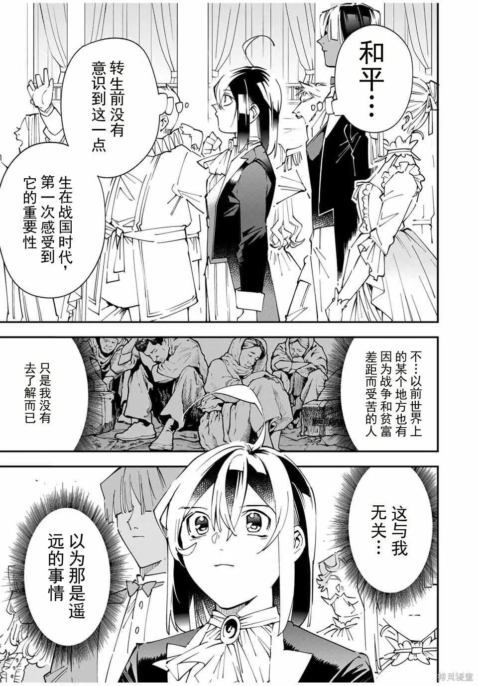 第162话机翻 第17页