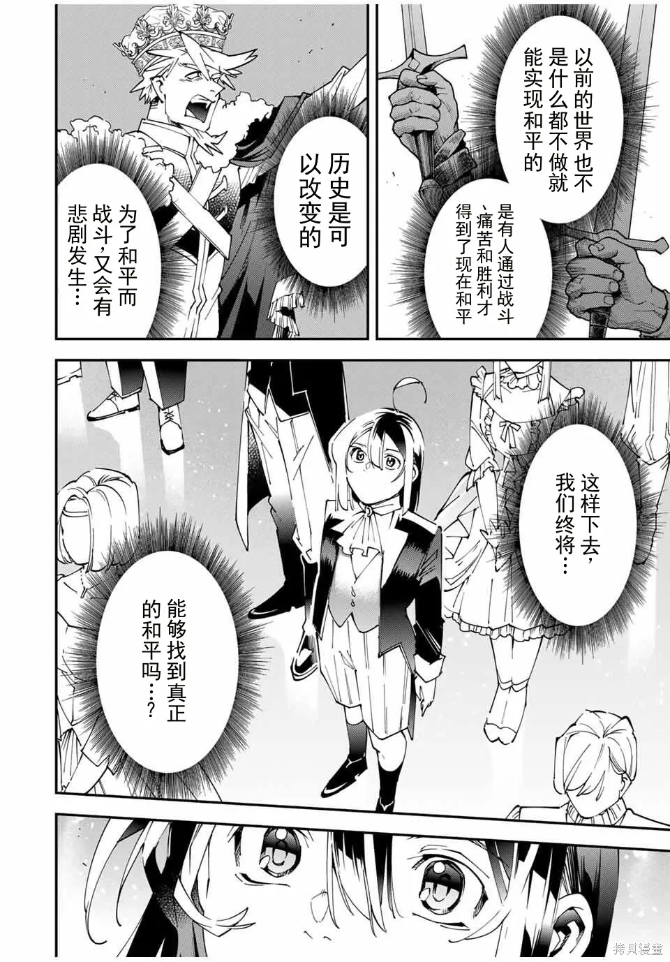 第162话机翻 第18页
