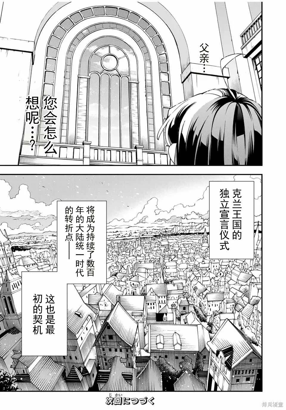 第162话机翻 第19页