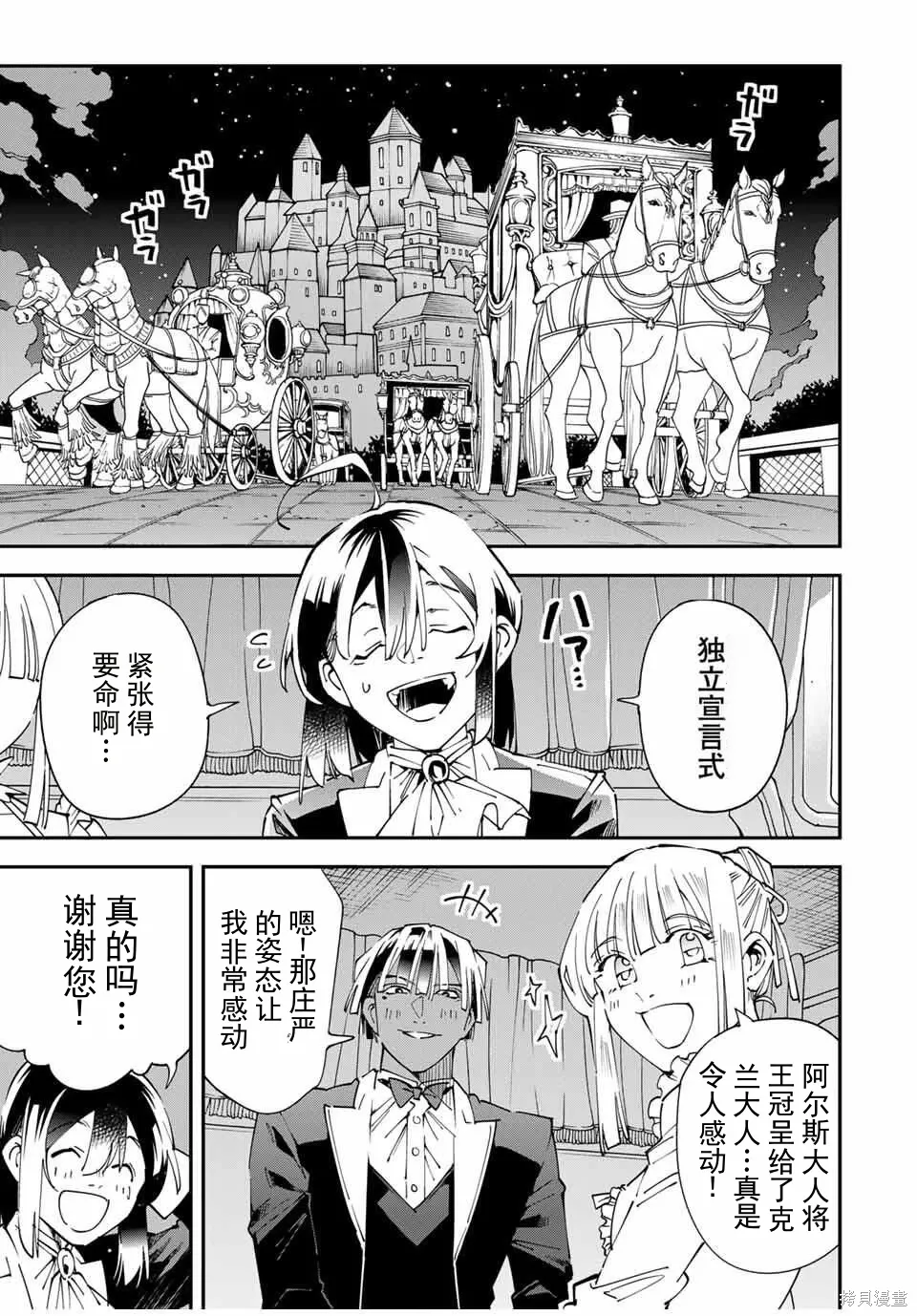 第163话机翻 第1页