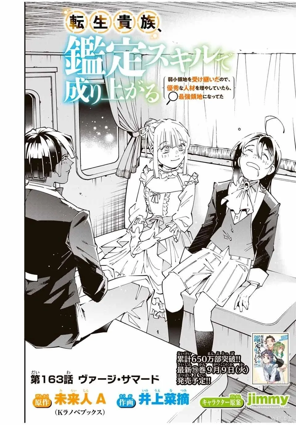 第163话机翻 第2页
