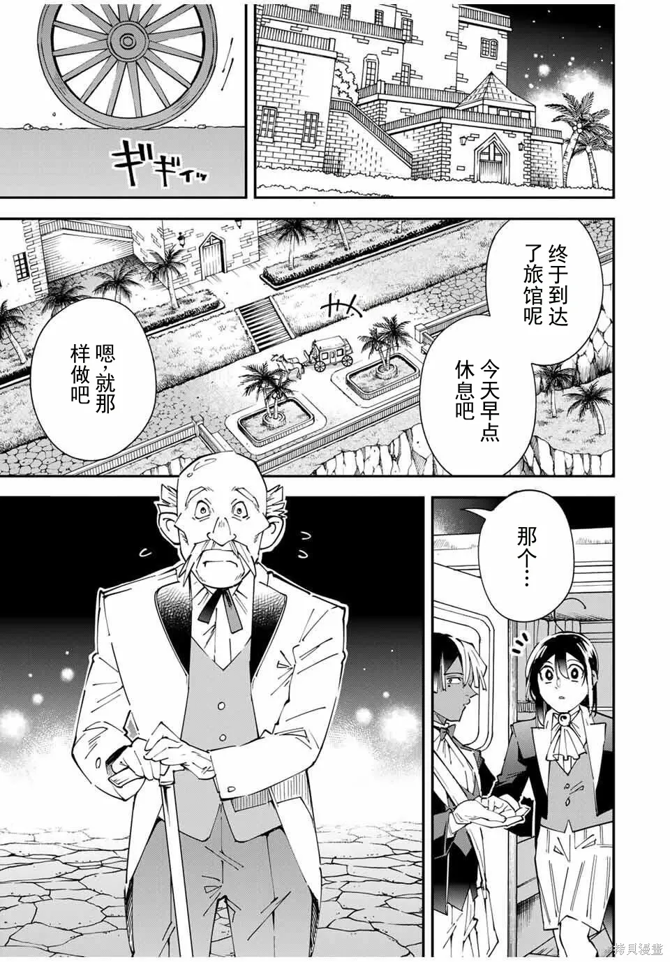 第163话机翻 第3页