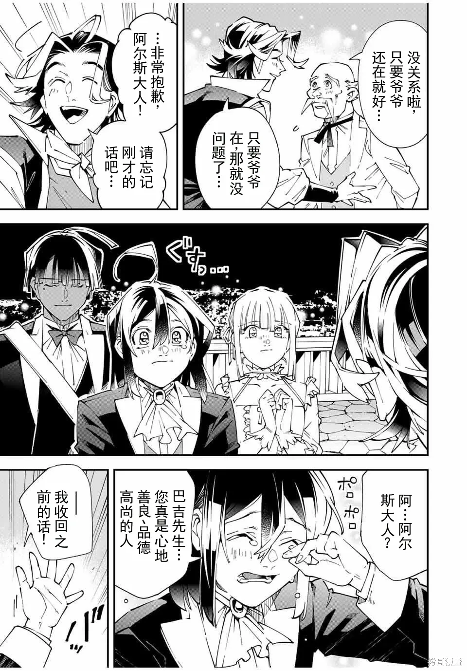 第163话机翻 第9页