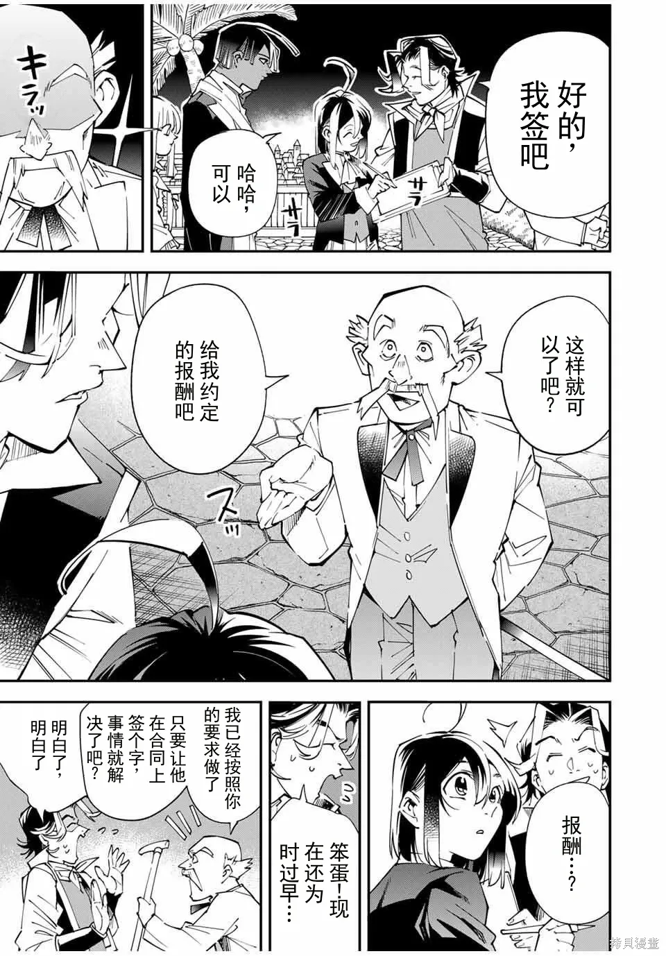 第163话机翻 第11页