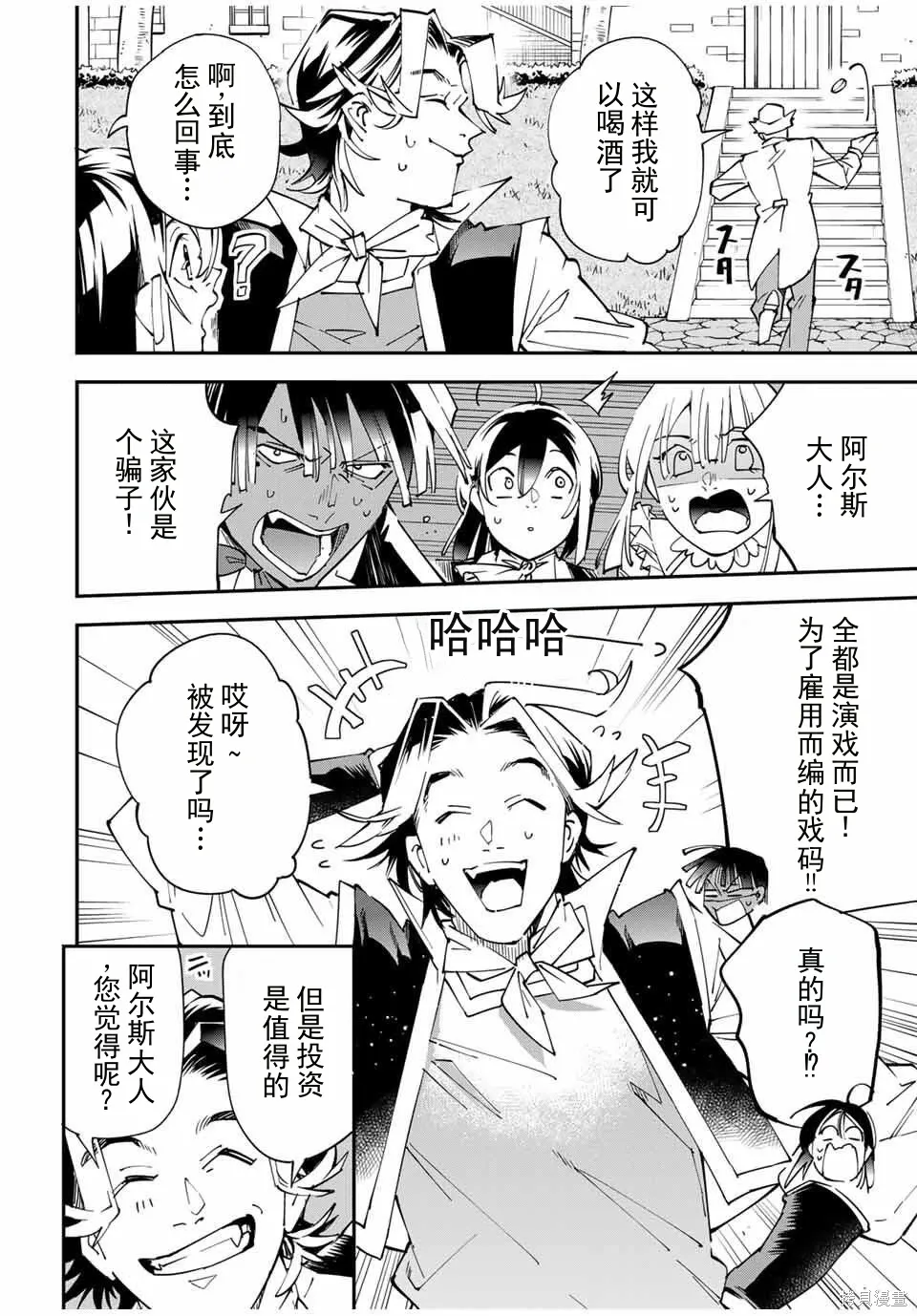 第163话机翻 第12页