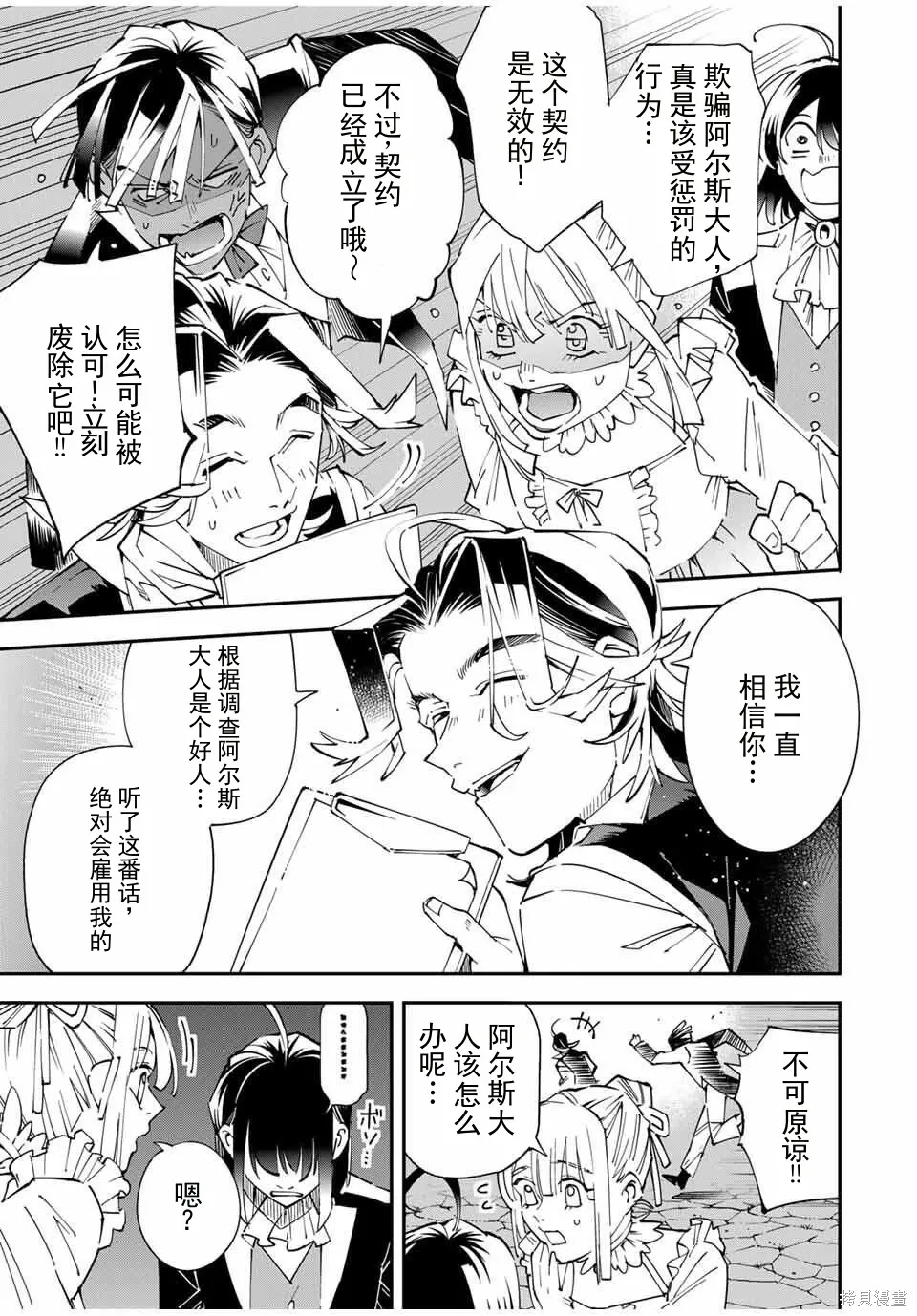 第163话机翻 第13页