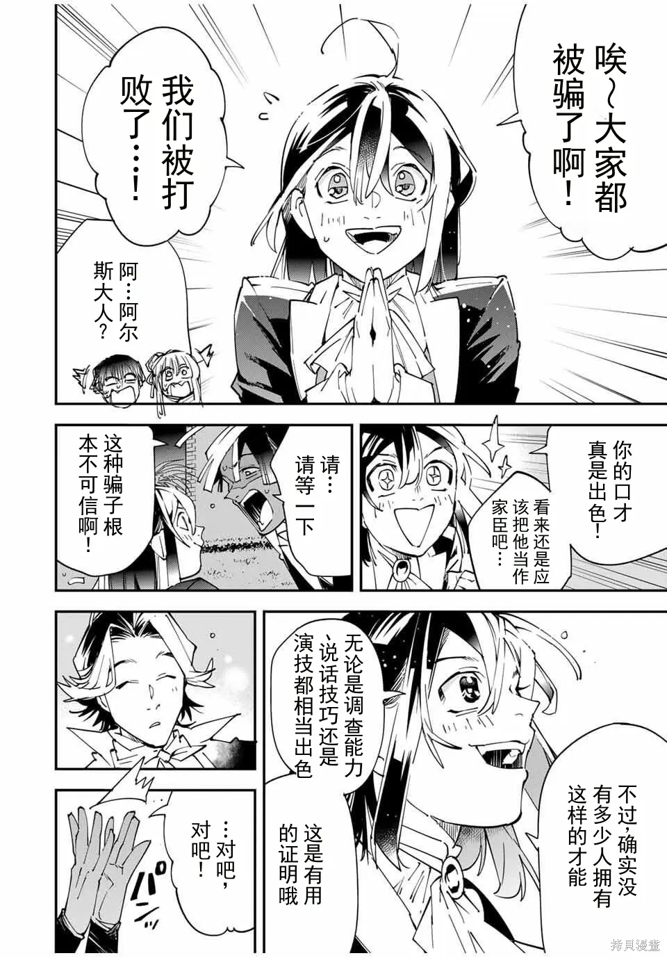 第163话机翻 第14页