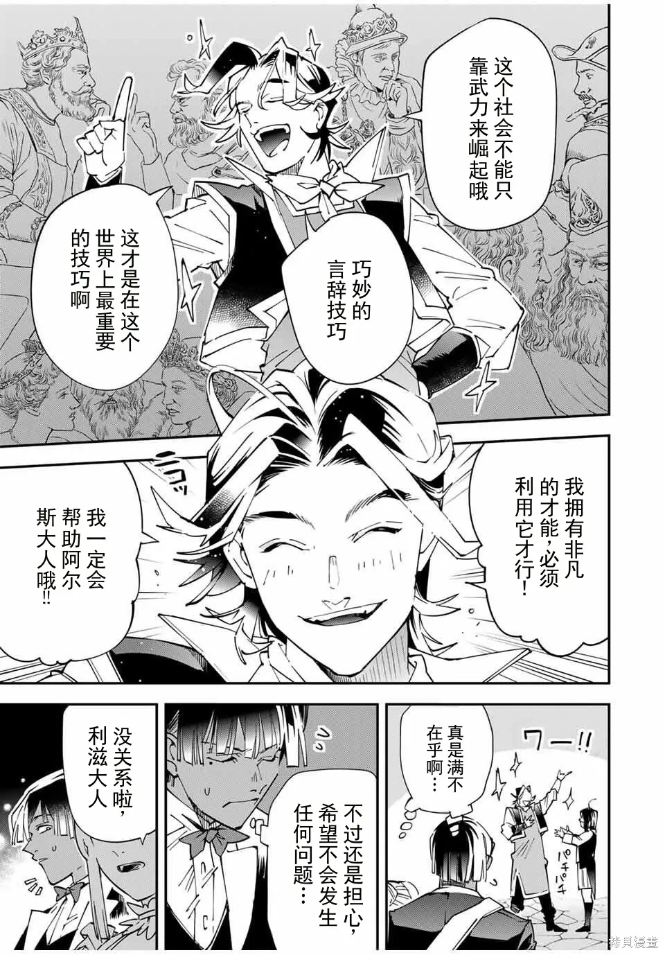 第163话机翻 第15页