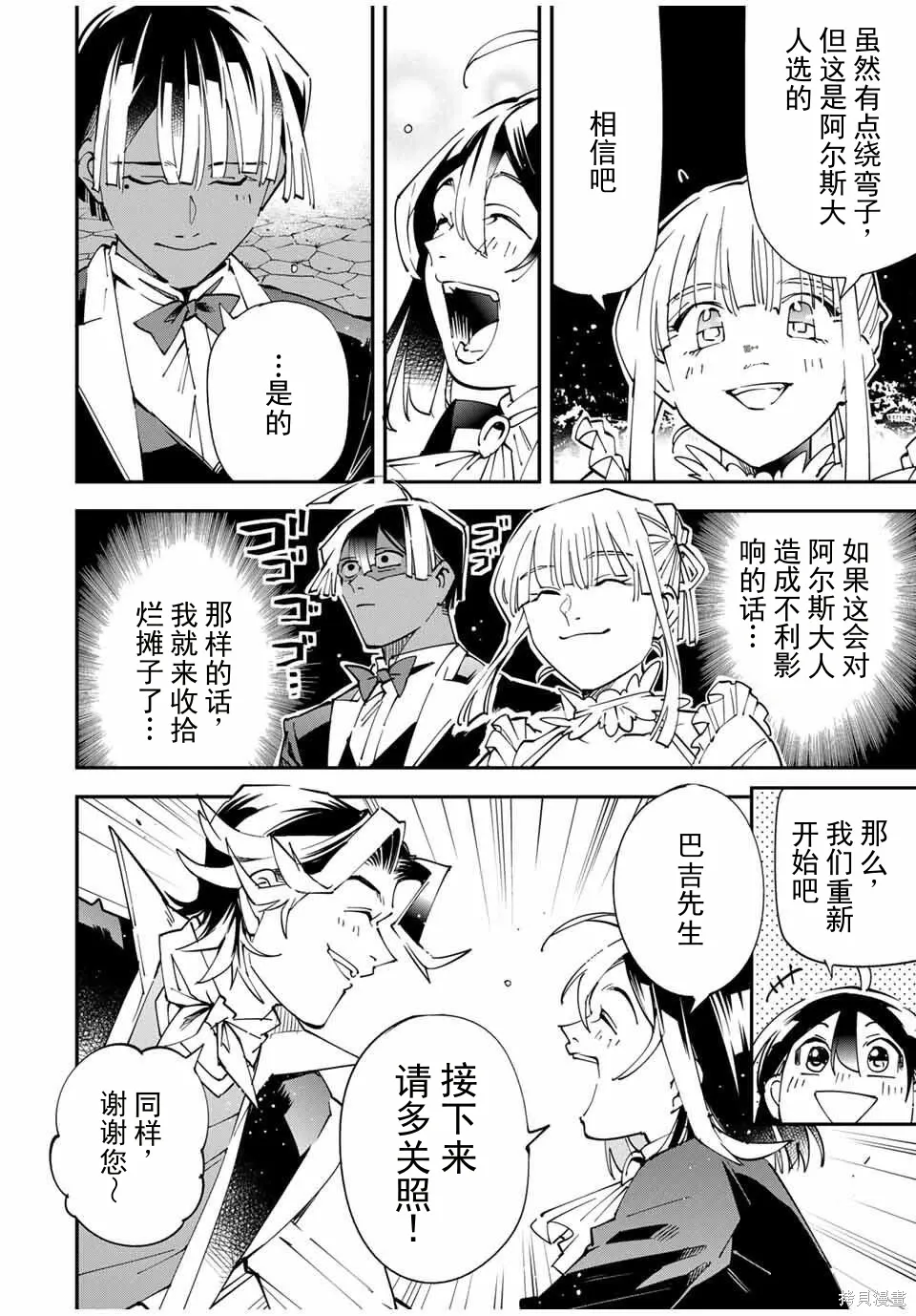 第163话机翻 第16页