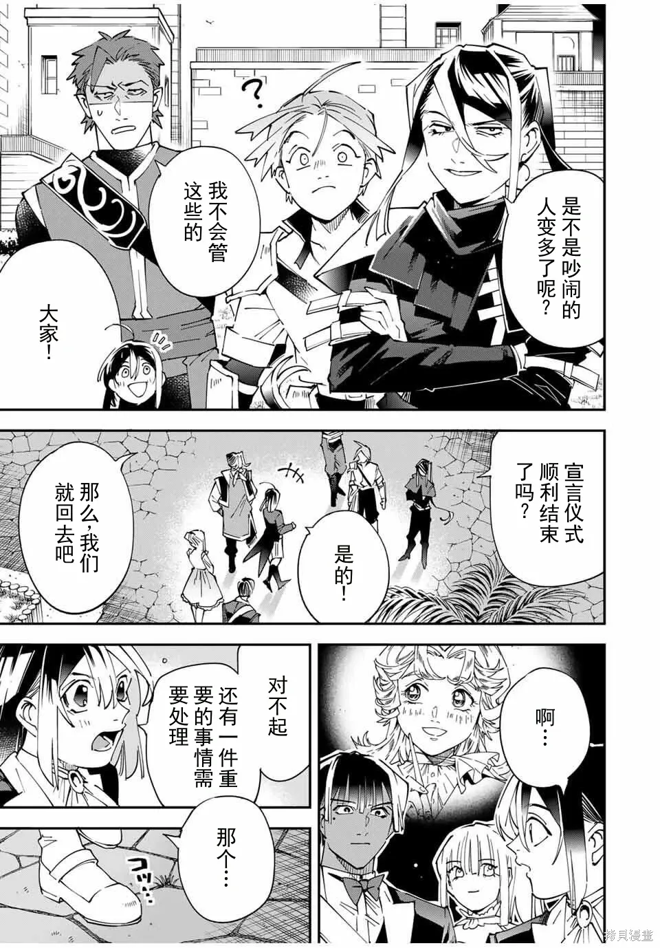 第163话机翻 第17页