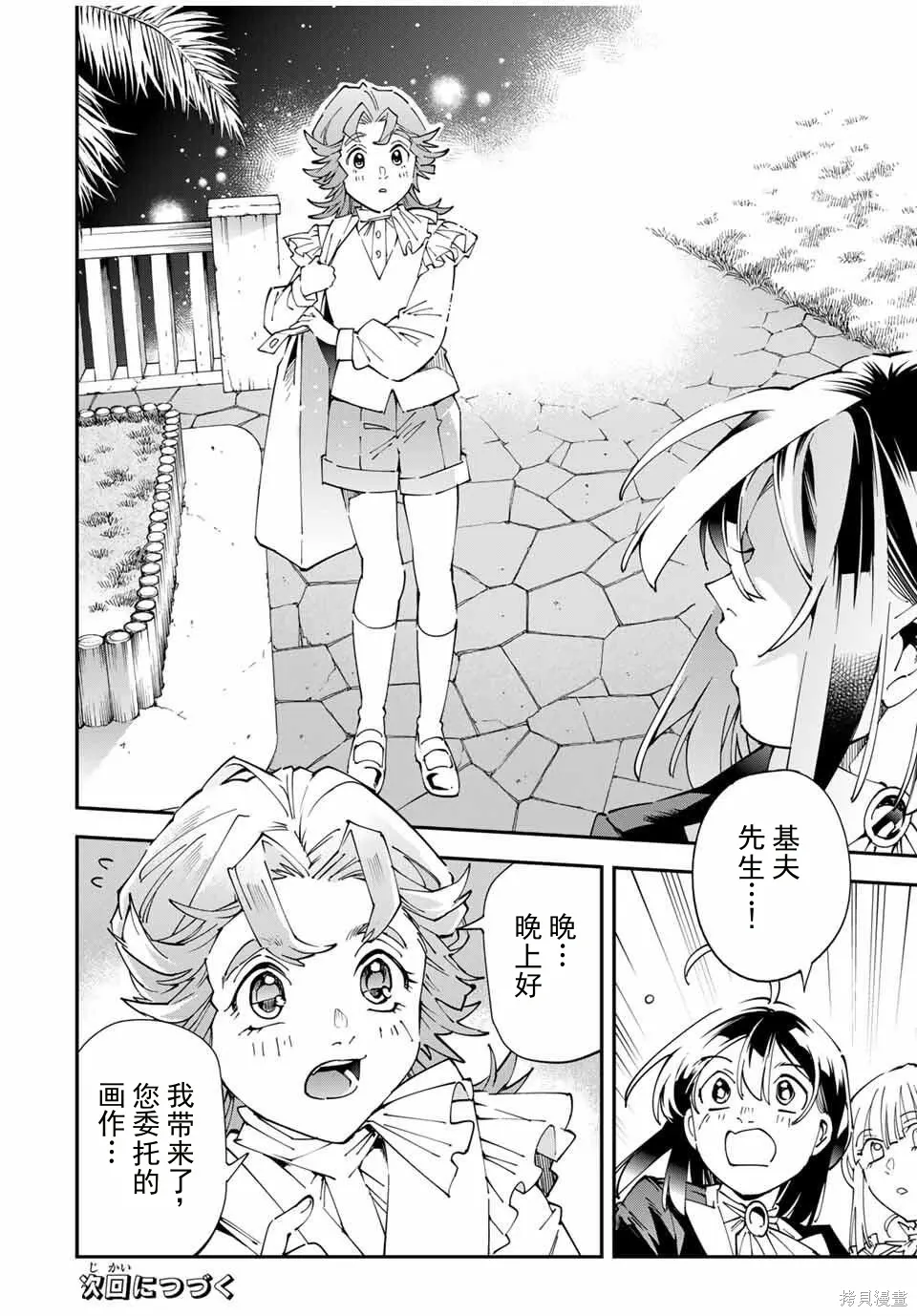 第163话机翻 第18页