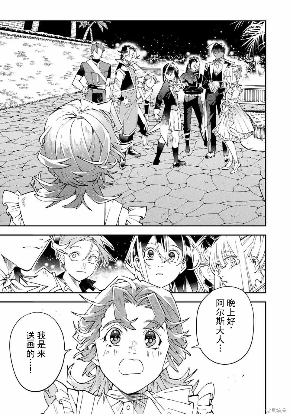 第164话机翻 第1页