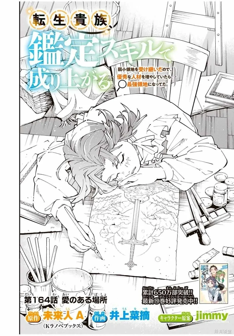 第164话机翻 第2页