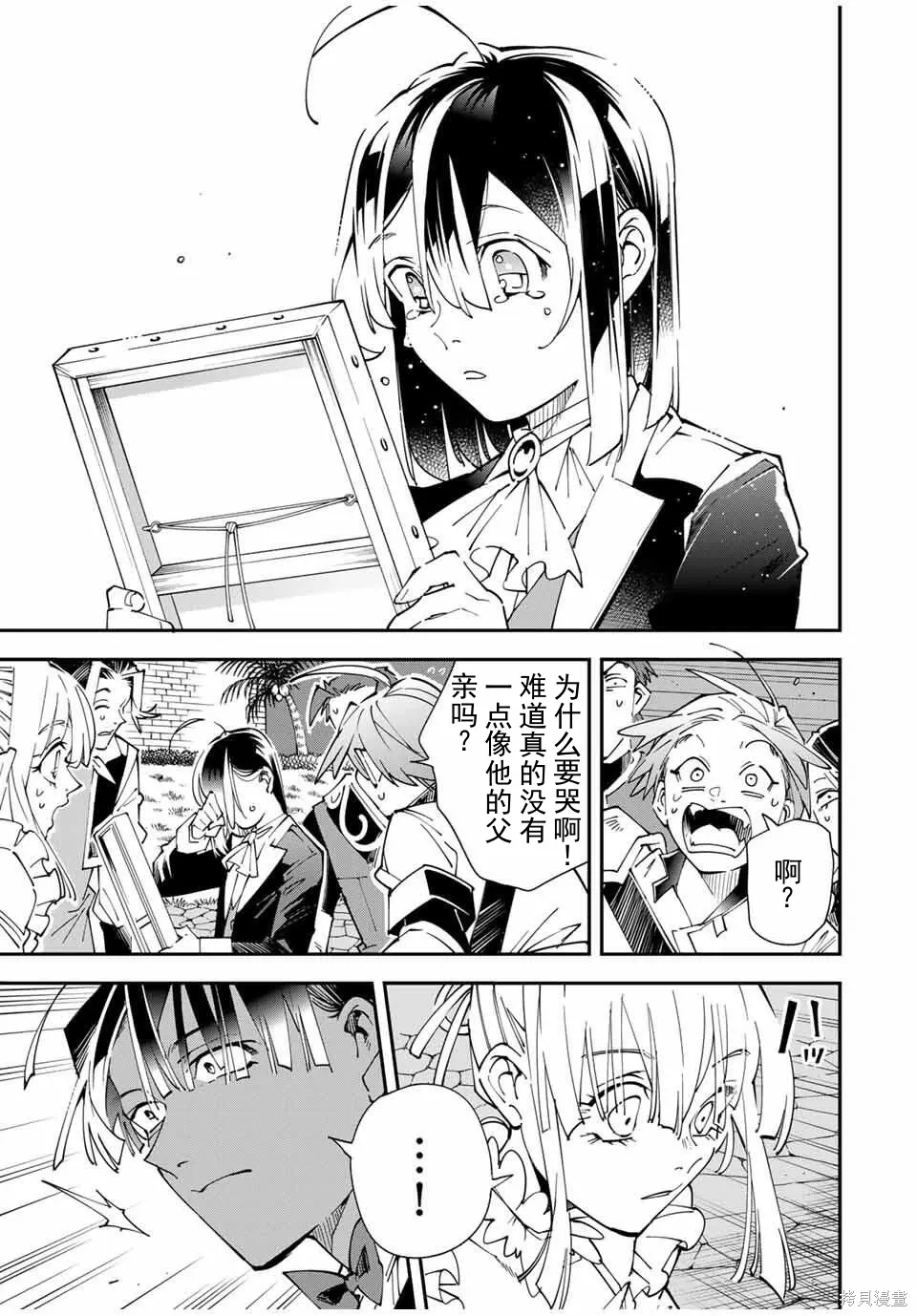 第164话机翻 第5页