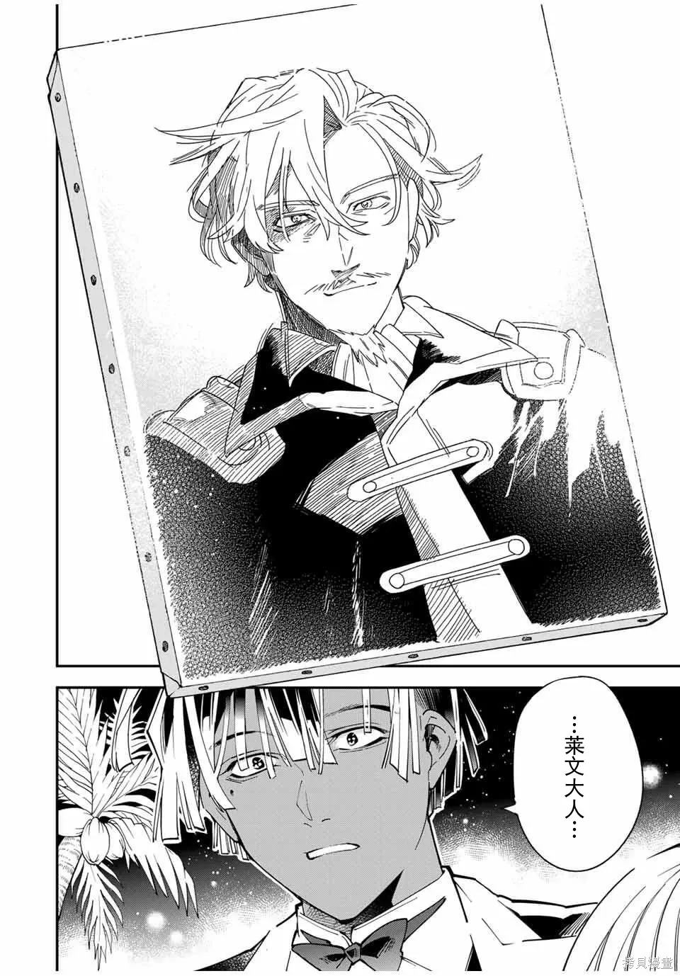 第164话机翻 第6页