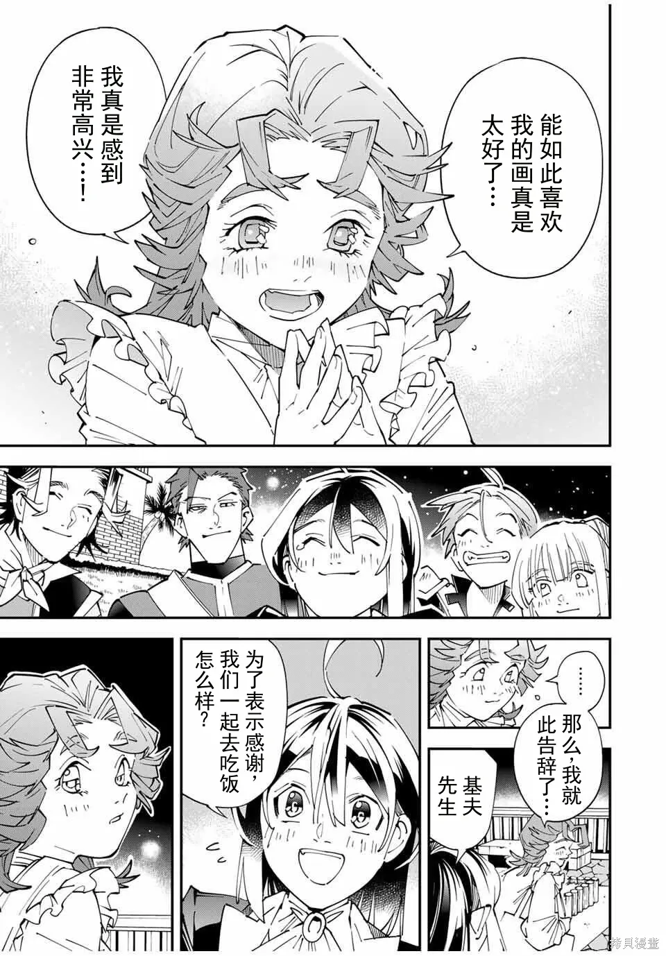第164话机翻 第9页