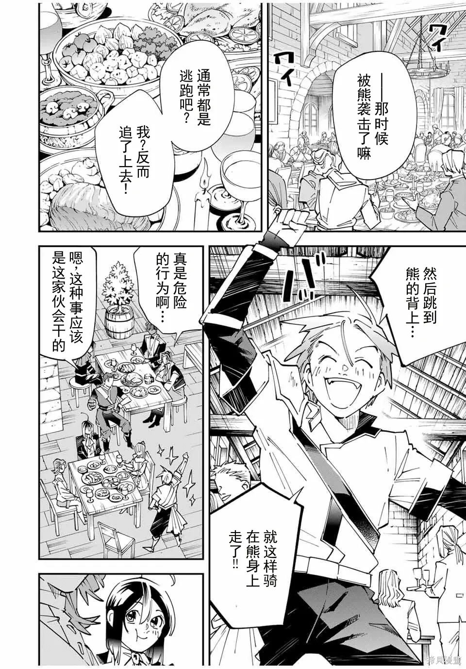 第164话机翻 第10页