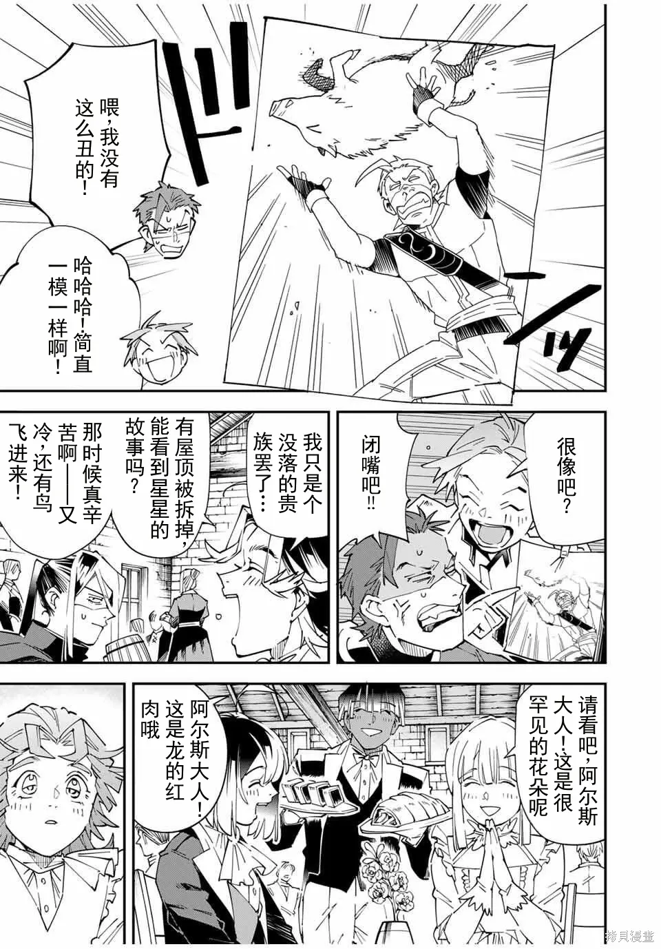 第164话机翻 第13页