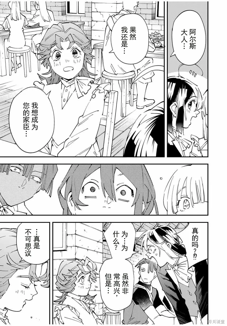 第164话机翻 第15页