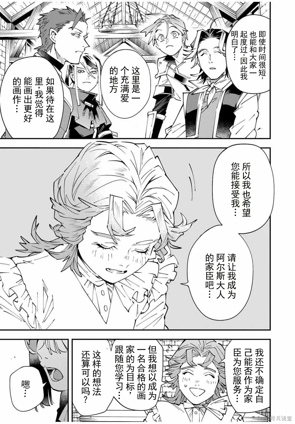 第164话机翻 第17页