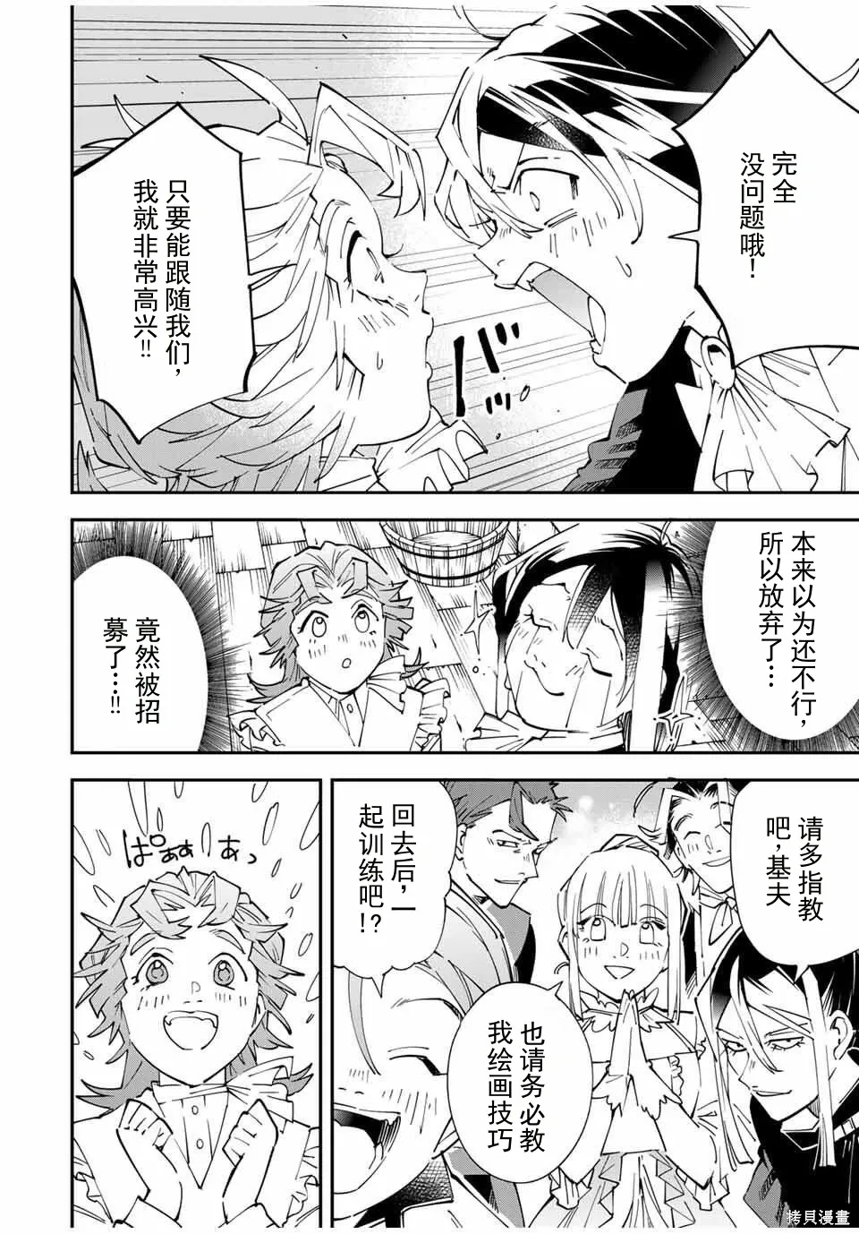 第164话机翻 第18页