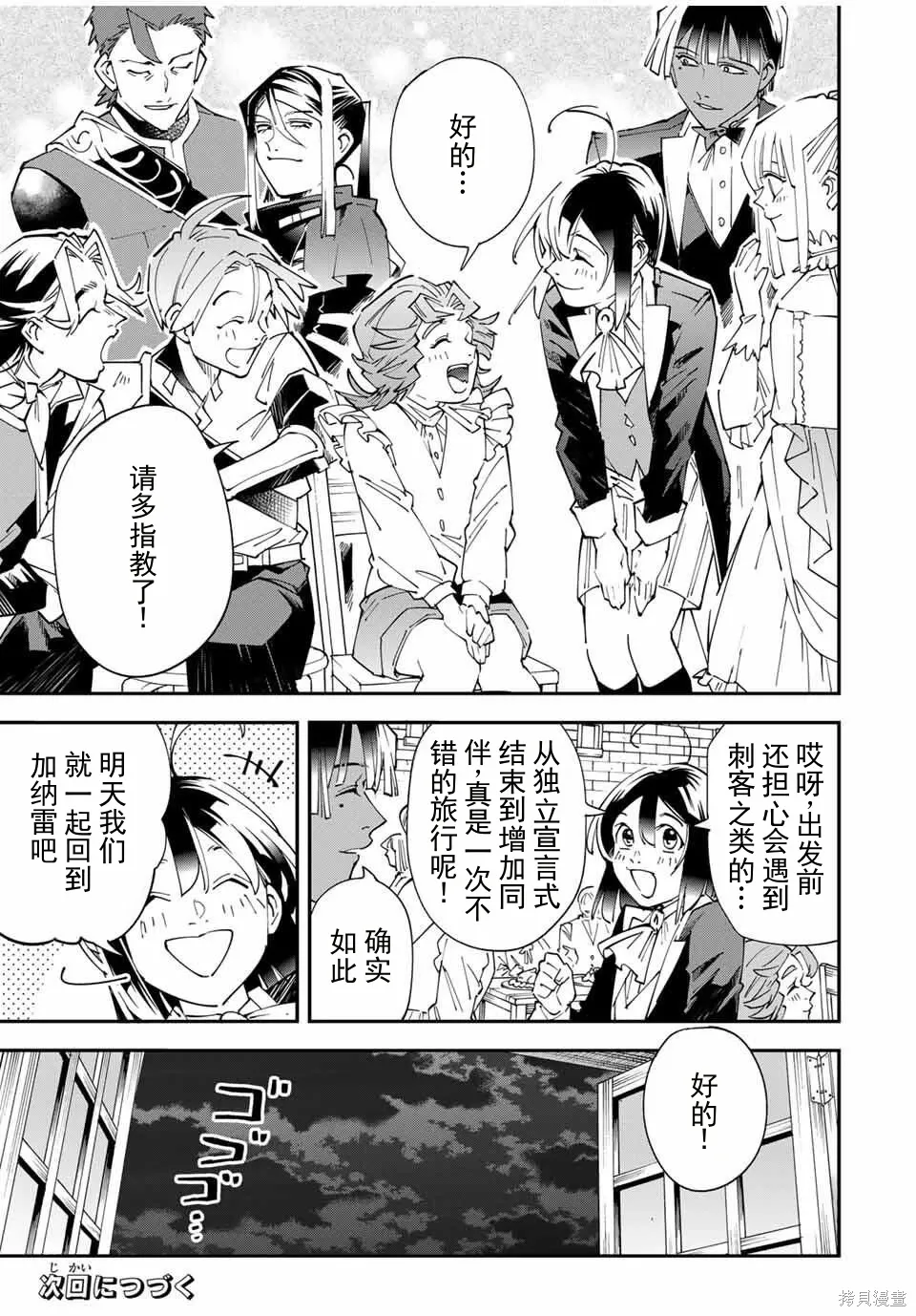 第164话机翻 第19页