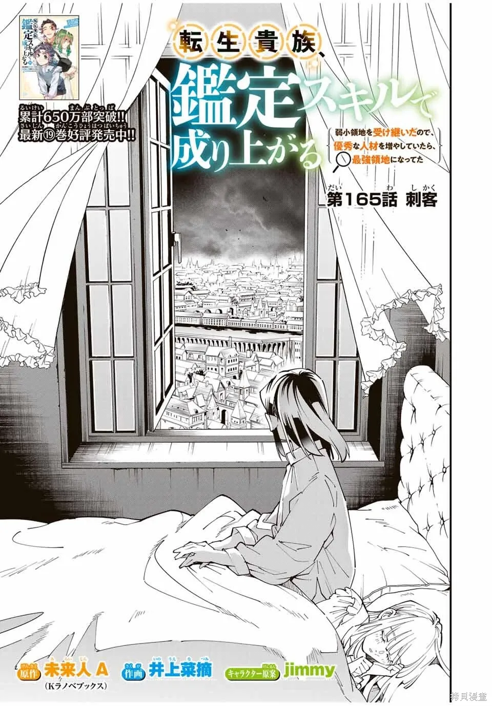 第165话机翻 第1页