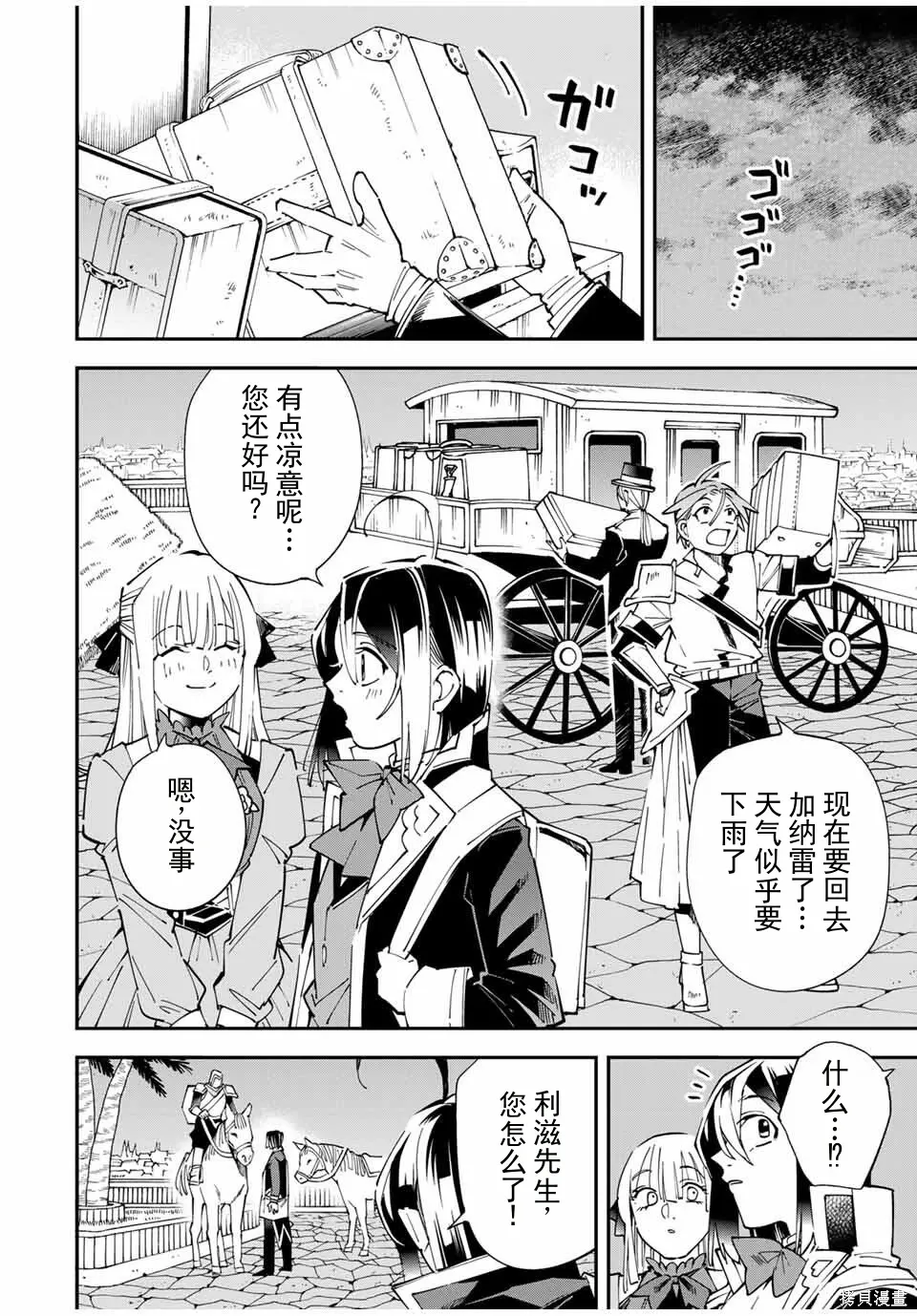 第165话机翻 第2页