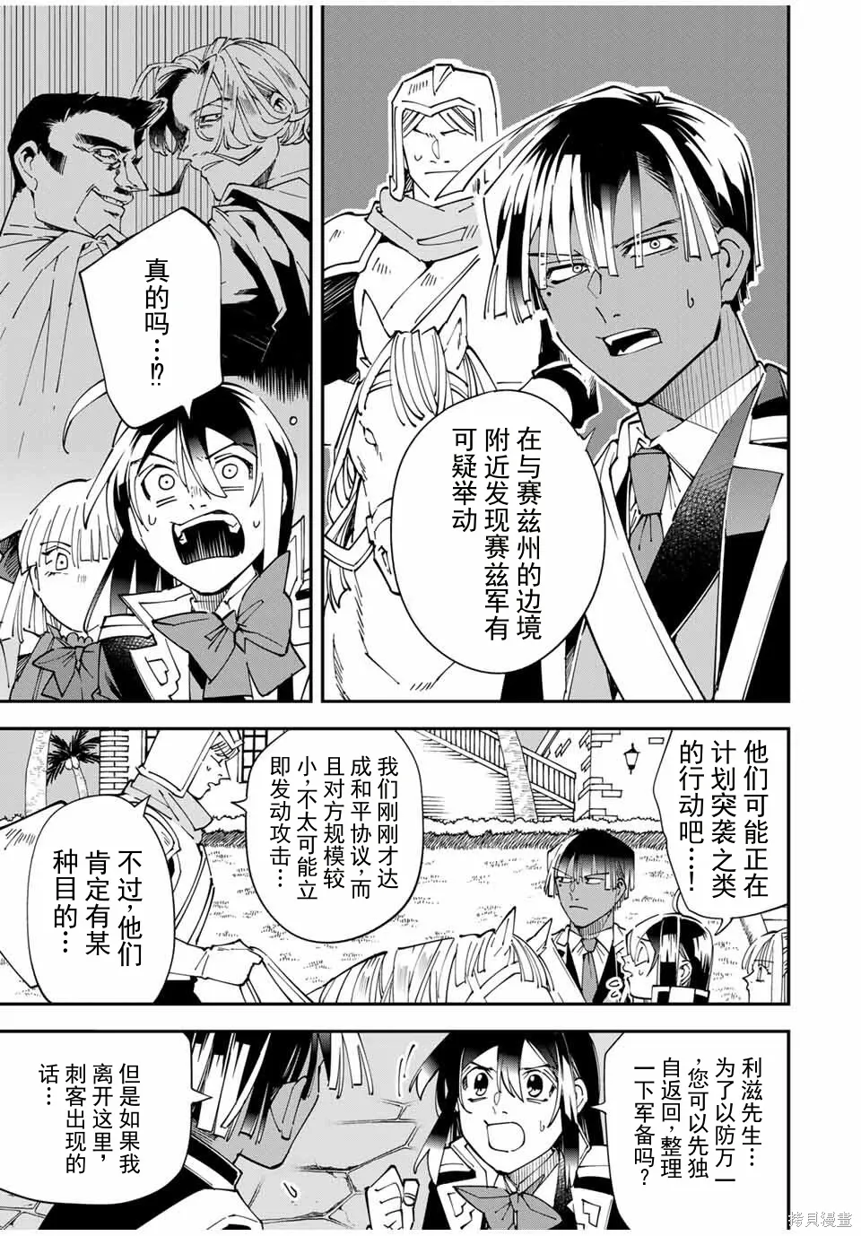 第165话机翻 第3页