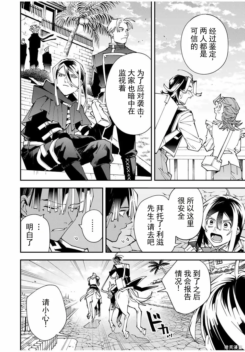 第165话机翻 第4页